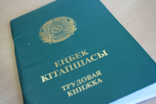 قازاقستاندا ەڭبەك كىتاپشاسى الىنىپ تاستالادى