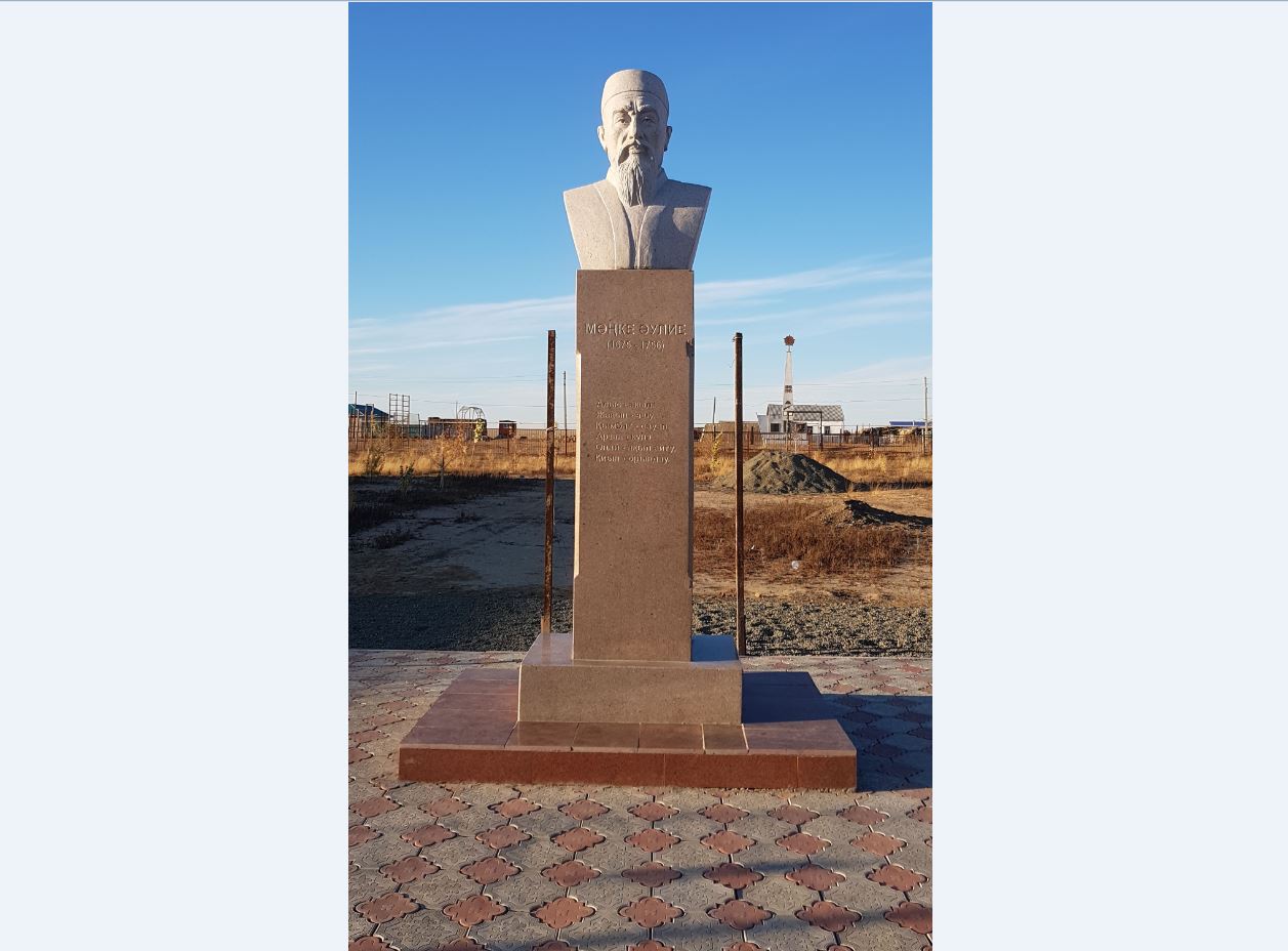 موڭكە بيگە ەسكەرتكىش قويىلدى