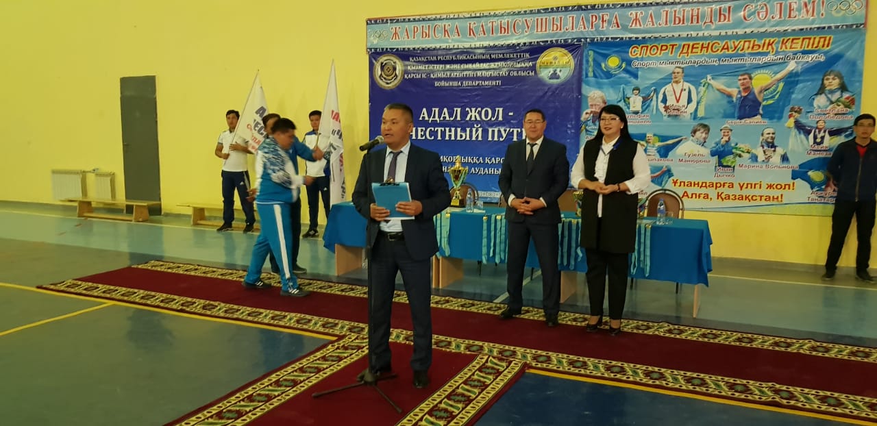 ماڭعىستاۋدا مەملەكەتتىك قىزمەتشىلەر سپورتتىق سايىسقا ءتۇستى