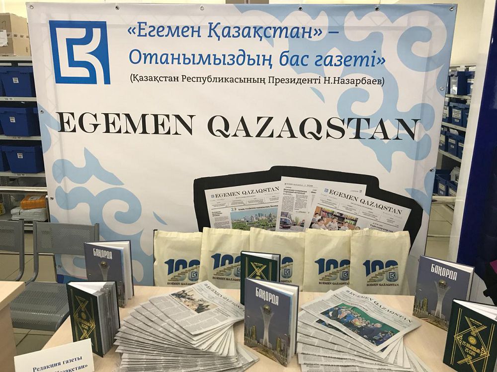 عاسىردىڭ كوزى, ەلدىكتىڭ ءسوزى «ەگەمەن»