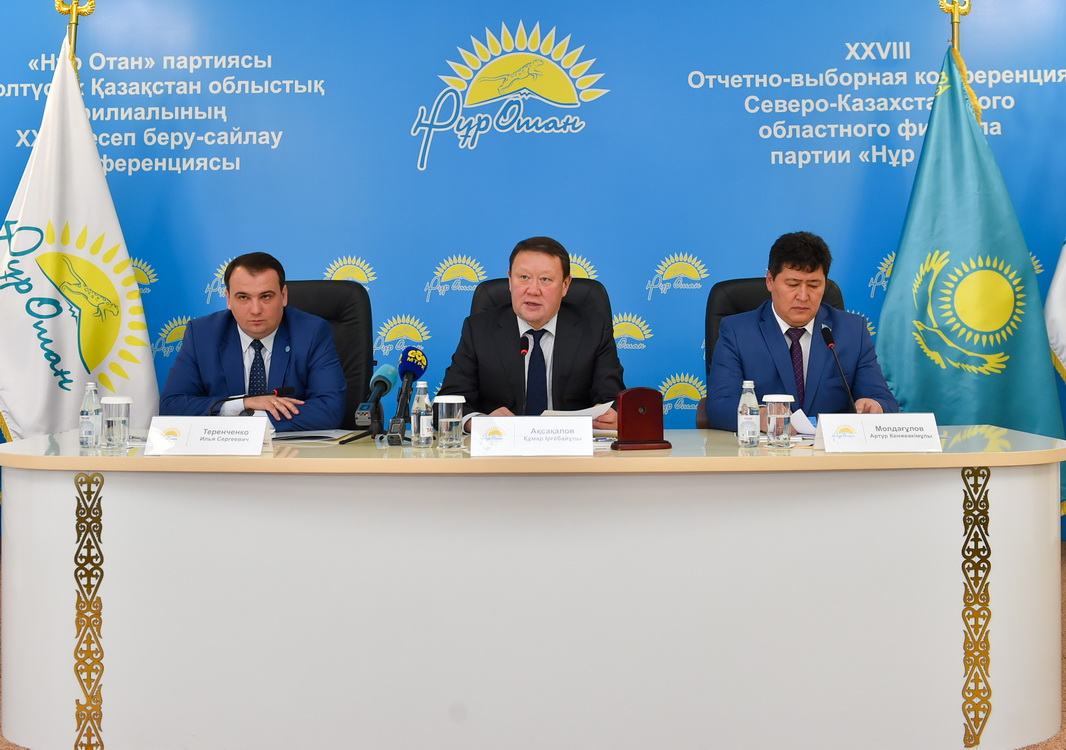 Cقو-دا «نۇر وتان» پارتياسى وڭىرلىك ءححVىى ەسەپ-سايلاۋ كونفەرەنتسيا ءوتتى