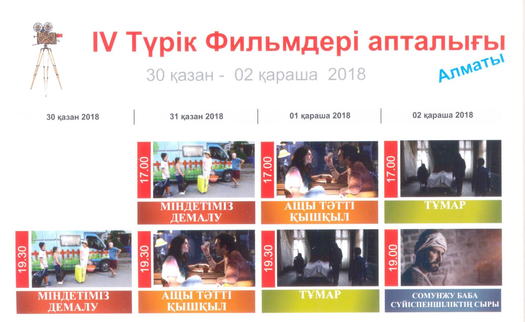 الماتىدا تۇرىك فيلمدەرىنىڭ اپتالىعى باستالدى