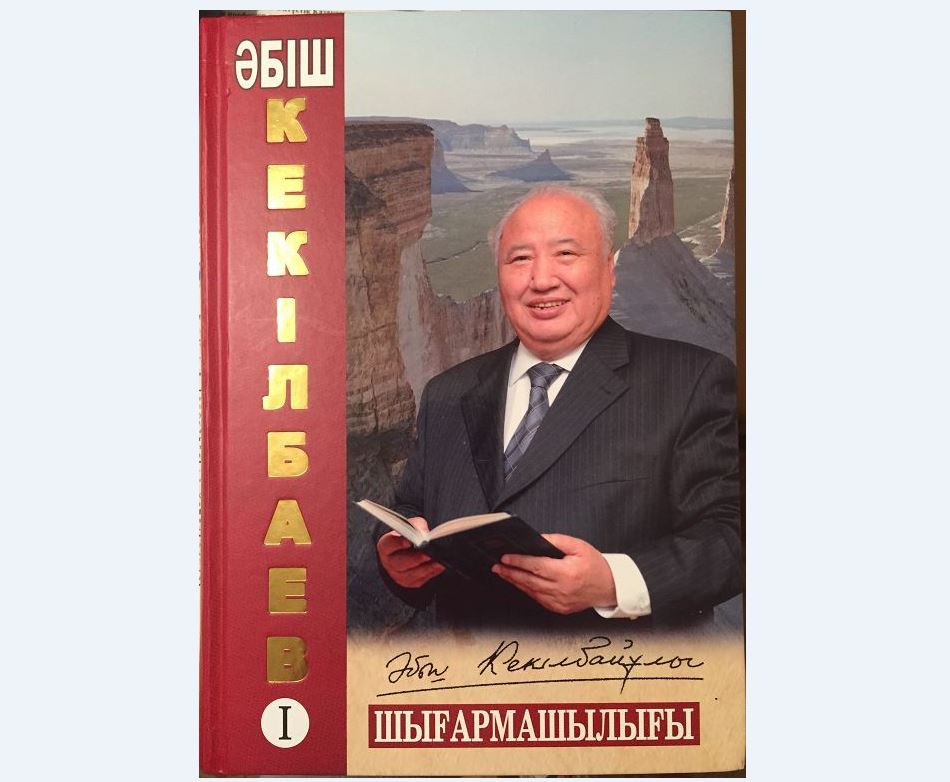 كەمەل قالامگەر كەلبەتى