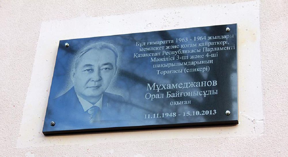 تۋعان جەر جاقسى  ۇلىن ۇمىتپايدى