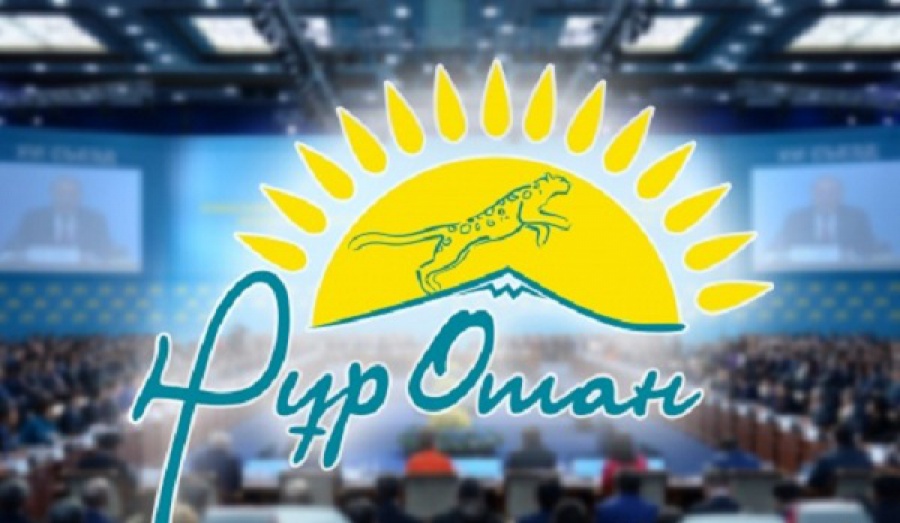 قوستانايدا «نۇر وتان» پارتياسى وبلىستىق فيليالىنىڭ ءححۇ ەسەپ بەرۋ-سايلاۋ كونفەرەنتسياسى ءوتتى