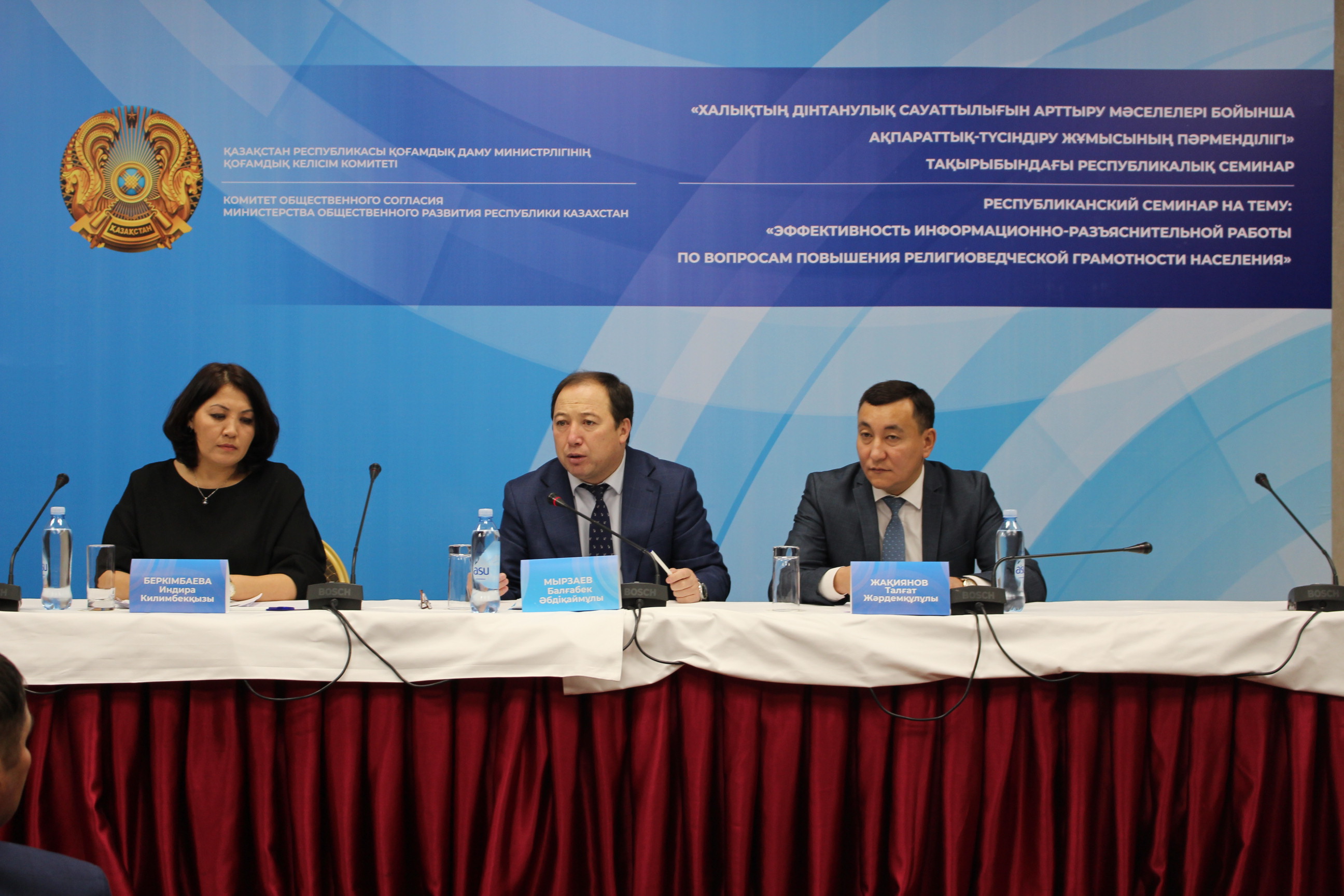 حالىقتىڭ ءدىني ساۋاتتىلىعىن ارتتىرۋ ماڭىزدى