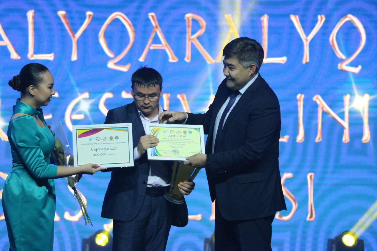 الاشتىڭ باسىن قوسقان فەستيۆال