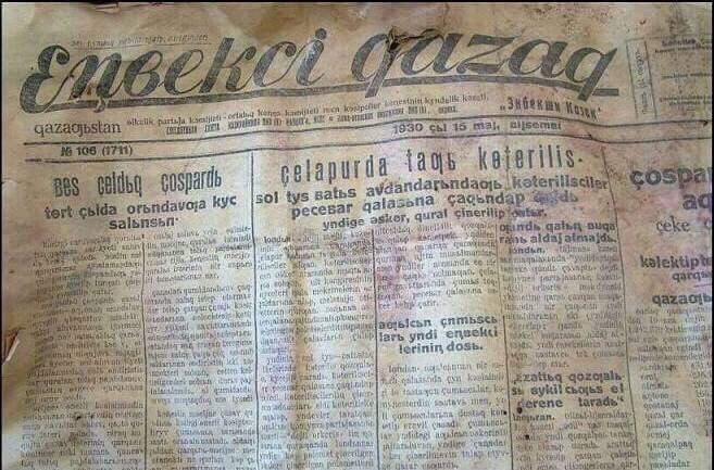 1925 جىلى «ەڭبەكشى قازاق» گازەتىنىڭ №407 سانىندا جاريالانعان ماقالا