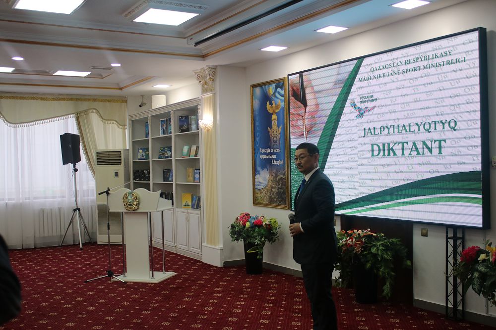 بۇگىن لاتىن گرافيكاسى نەگىزىندەگى «جالپىحالىقتىق ديكتانت» ءوتتى