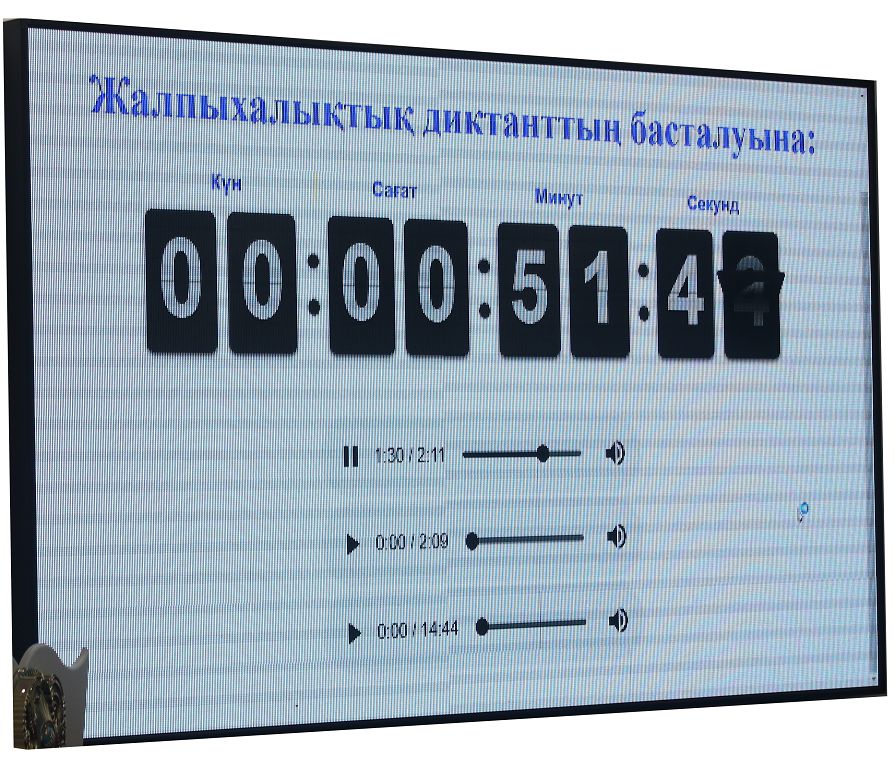 جالپىحالىقتىق ديكتانت جازىلدى