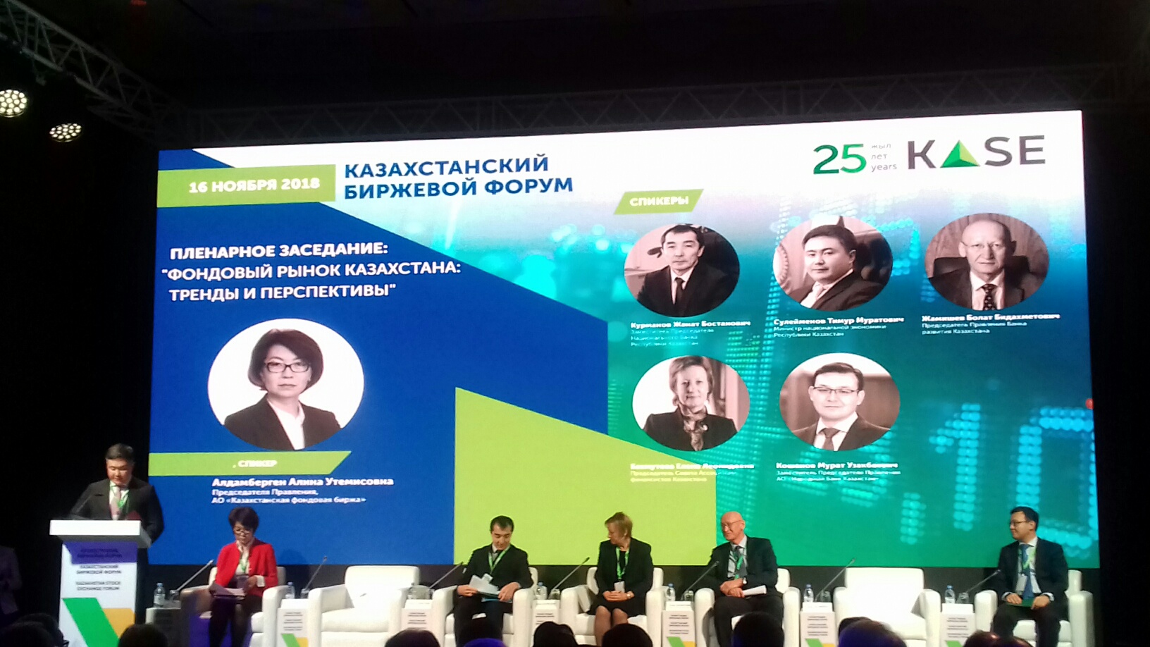 قور نارىعى ەل ەكونوميكاسىنا سەرپىن بەرەدى