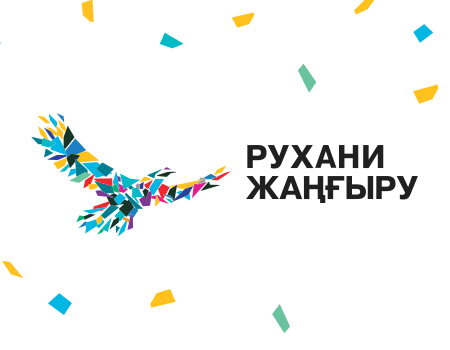 كيەلى جەرلەردىڭ رۋحاني ماڭىزى