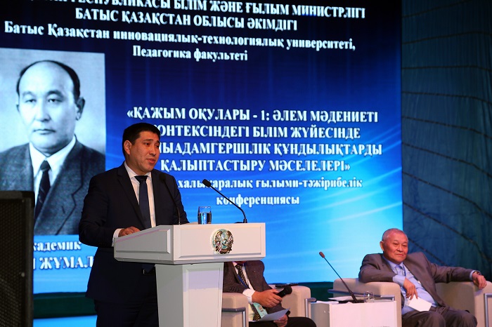 ورالدا اكادەميك ق.جۇماليەۆتىڭ مەرەيتويىنا وراي حالىقارالىق كونفەرەنتسيا ءوتتى