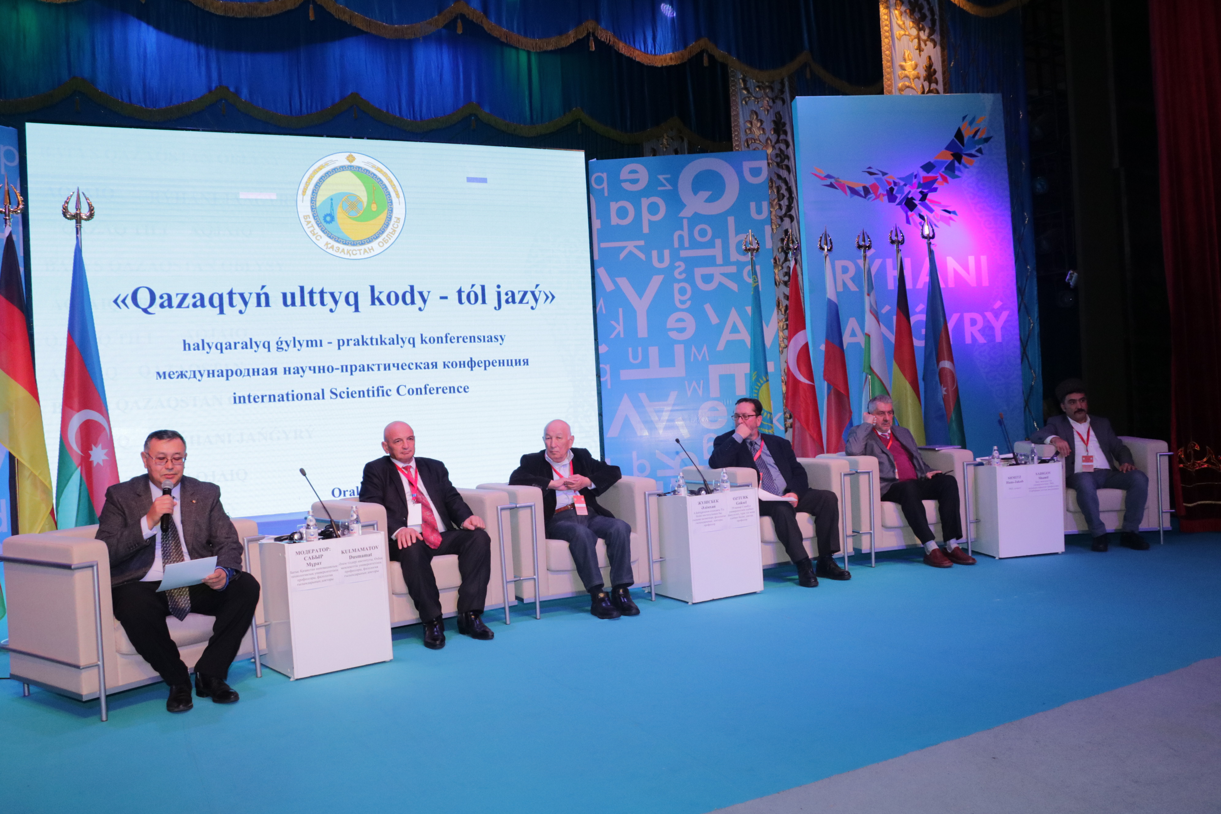 ورالدا لاتىن الىپبيىنە ارنالعان حالىقارالىق كونفەرەنتسيا ءوتتى