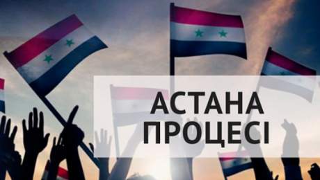 استانا پروتسەسىنىڭ كەزەكتى راۋندى