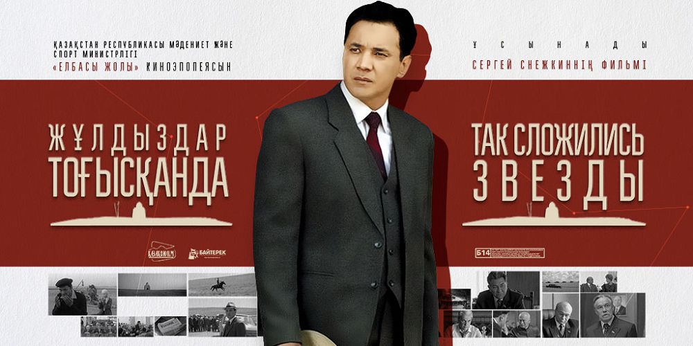 بەرىك ايتجانوۆ: فيلمدە پرەزيدەنتتىڭ ادامي قاسيەتىن اشۋدى ماقسات تۇتتىق