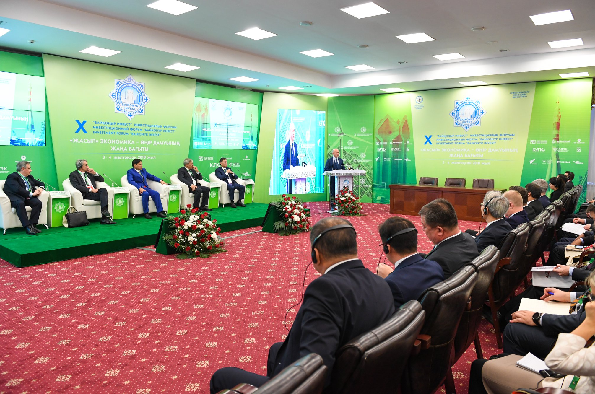 قىزىلوردادا "Baikonyr invest» ح ينۆەستيتسيالىق فورۋمى ءوتتى 