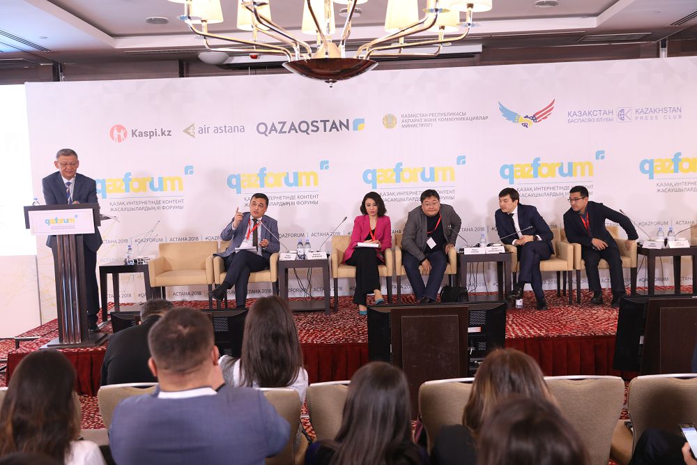 QAZFORUM-2018 قازاقتىلدى كونتەنتتى دامىتۋ ماسەلەلەرىنە ارنالدى