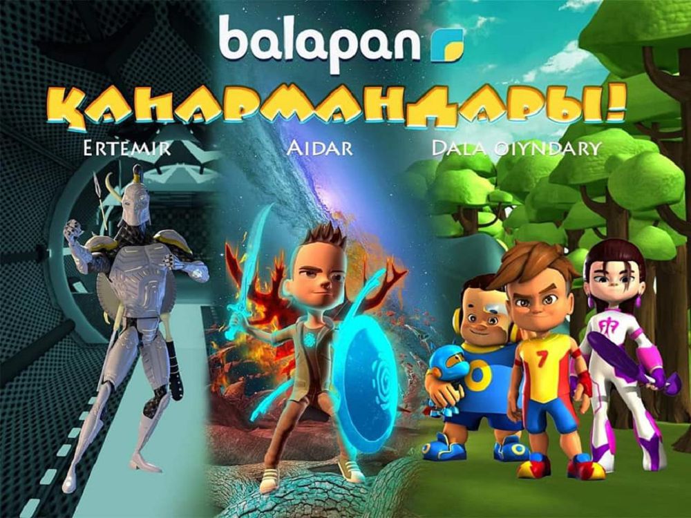 كوپتى قۋانتقان «Balapan» قاھارماندارى