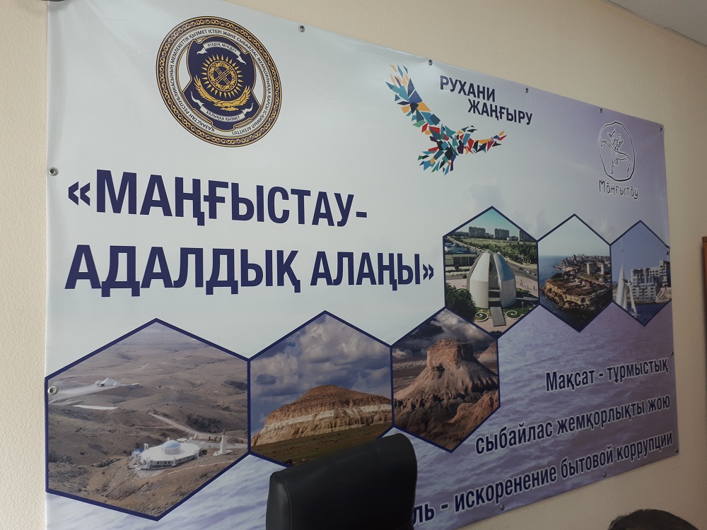 «ماڭعىستاۋ - ادالدىق الاڭى» جوبالىق كەڭسەسى اشىلدى
