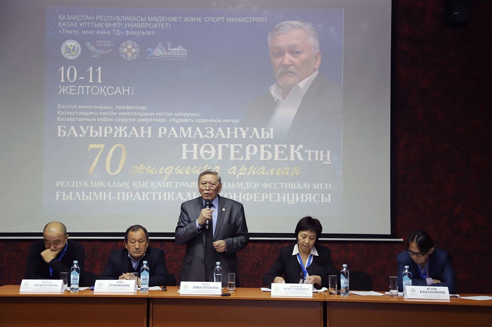 قازاق كينوسىنىڭ باۋىرجانىن ەسكە الدى