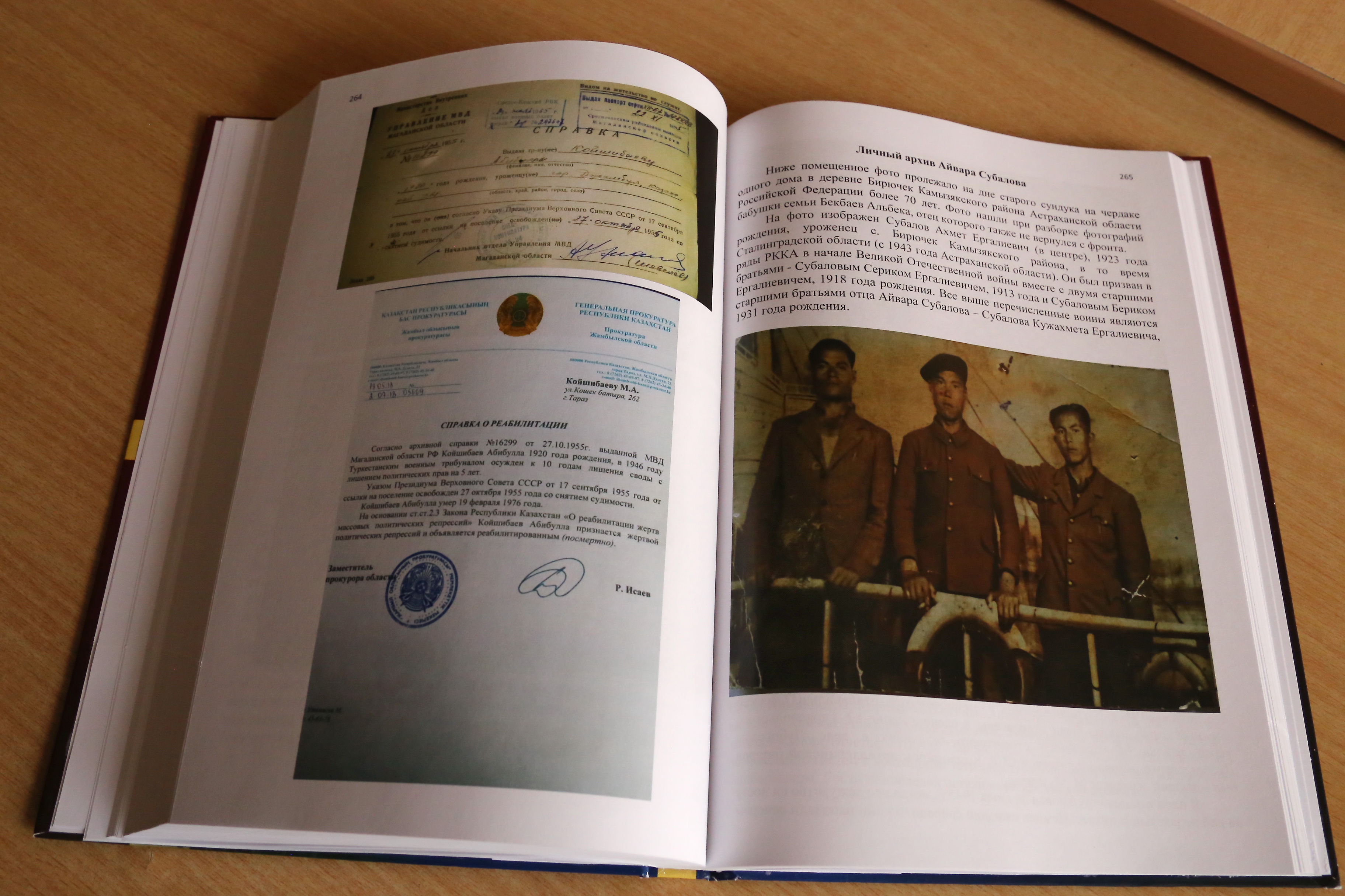 «قازاقتار ەكىنشى دۇنيەجۇزىلىك سوعىستا: شەتەلدىك ارحيۆتەردىڭ قۇجاتتارى» جيناعى تانىستىرىلدى