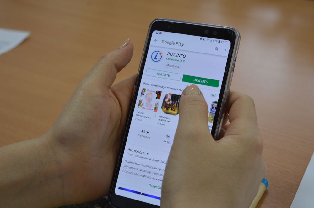 الماتىدا ايتۆ-مەن ءومىر سۇرەتىندەرگە كومەكتەسەتىن ءموبيلدى قوسىمشا تانىستىرىلدى