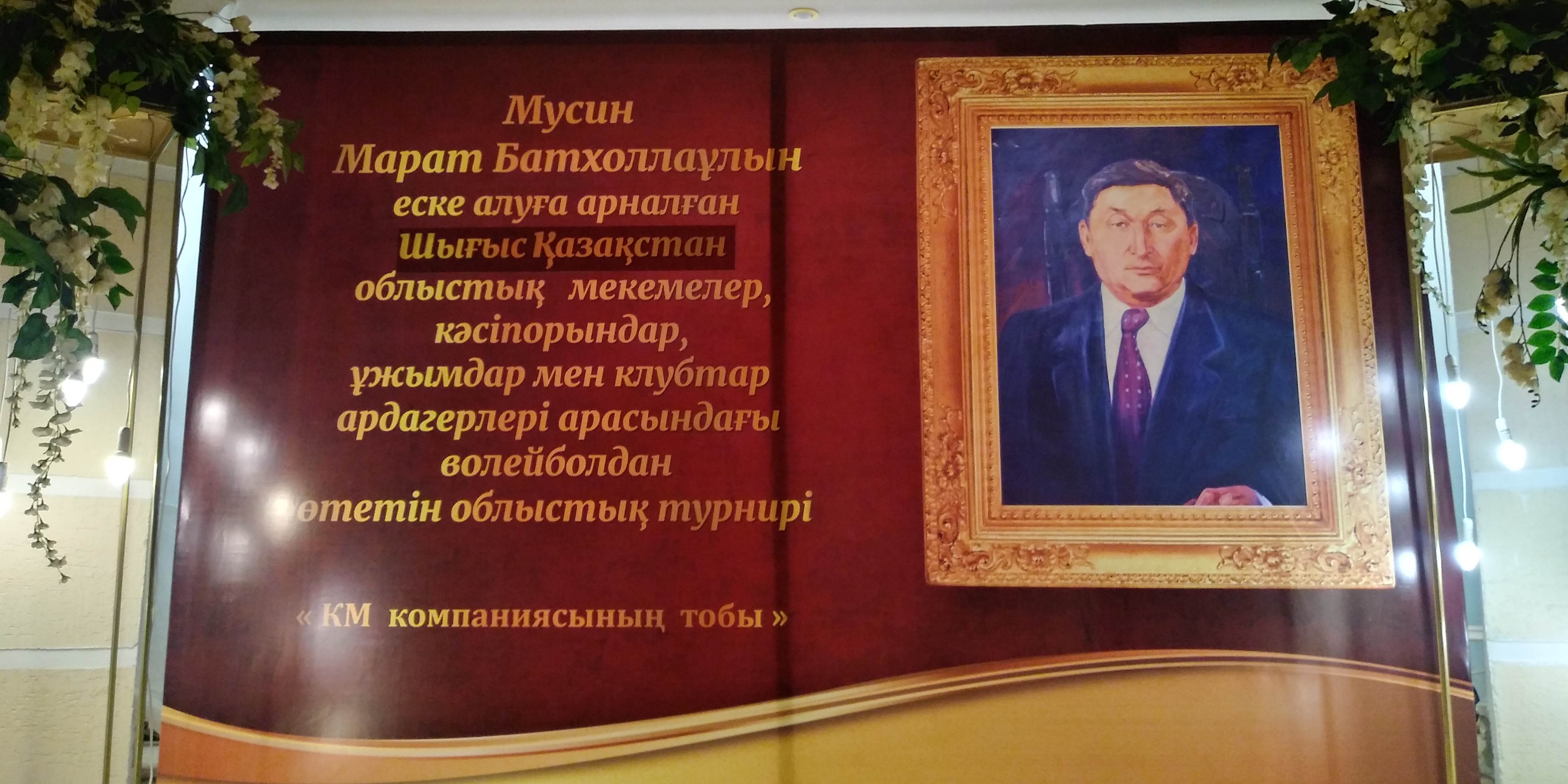 وسكەمەندە ارداگەرلەر اراسىندا ۆولەيبولدان وبلىستىق تۋرنير ءوتتى