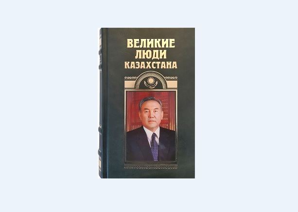 قازاقستاننىڭ تانىمال تۇلعالارى