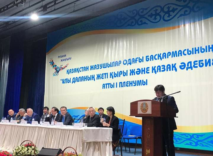 الماتىدا قازاقستان جازۋشىلار وداعىنىڭ ءى پلەنۋمى ءوتتى