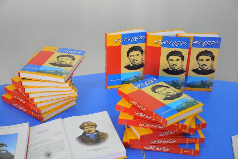«سال-سەرىلەر» سەرياسىمەن جارىق كورگەن «اقان سەرى» كىتابىنىڭ تۇساۋى كەسىلدى