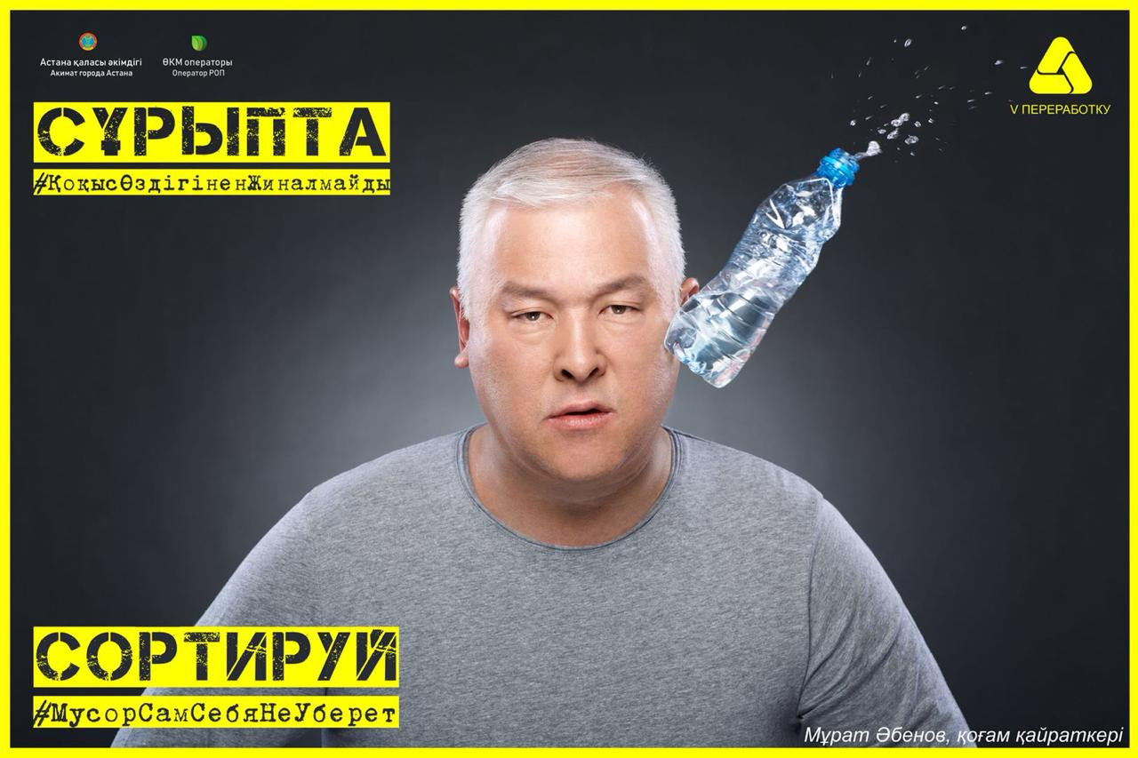 تانىمال قازاقستاندىقتار #قايتاوڭدەۋگە جوباسىن قولدادى