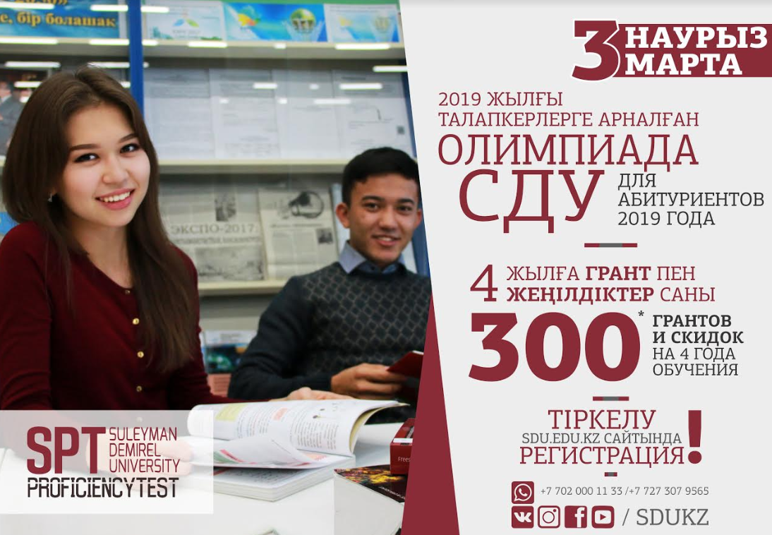 سدۋ وليمپيادا قاتىسۋشىلارىنا جەڭىلدىكتەر قاراستىرىلادى