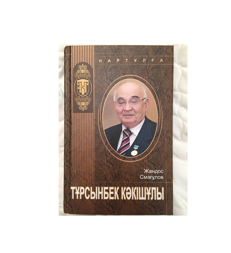 كاكىش ۇلى قادىرى