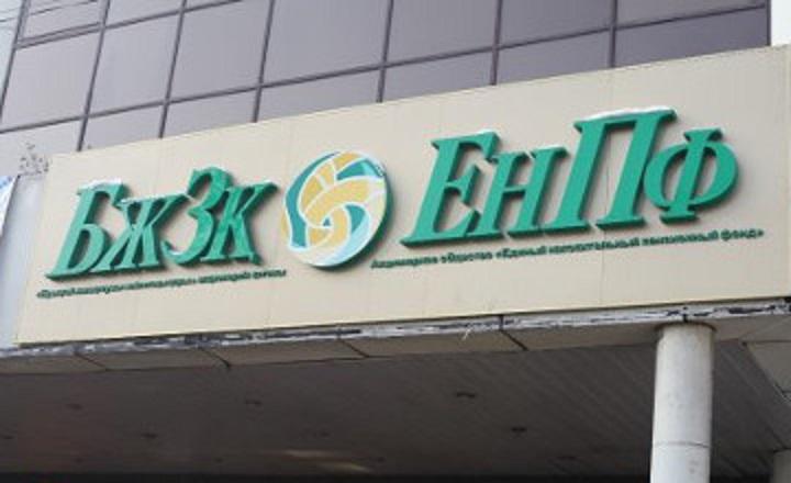 زەينەتاقى قورى ينۆەستيتسيالىق پورتفەلى تۋرالى تولىق مالىمەتتەردى جاريالادى