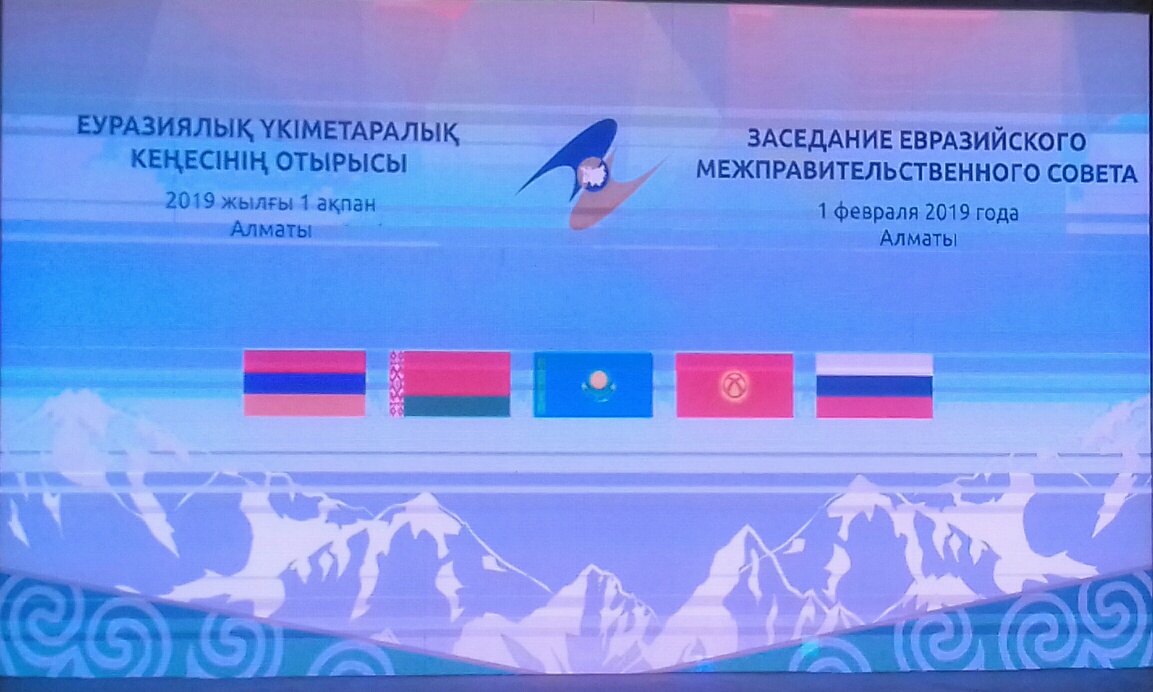 الماتىدا ۇكىمەت باسشىلارىنىڭ كەزدەسۋى ءوتتى