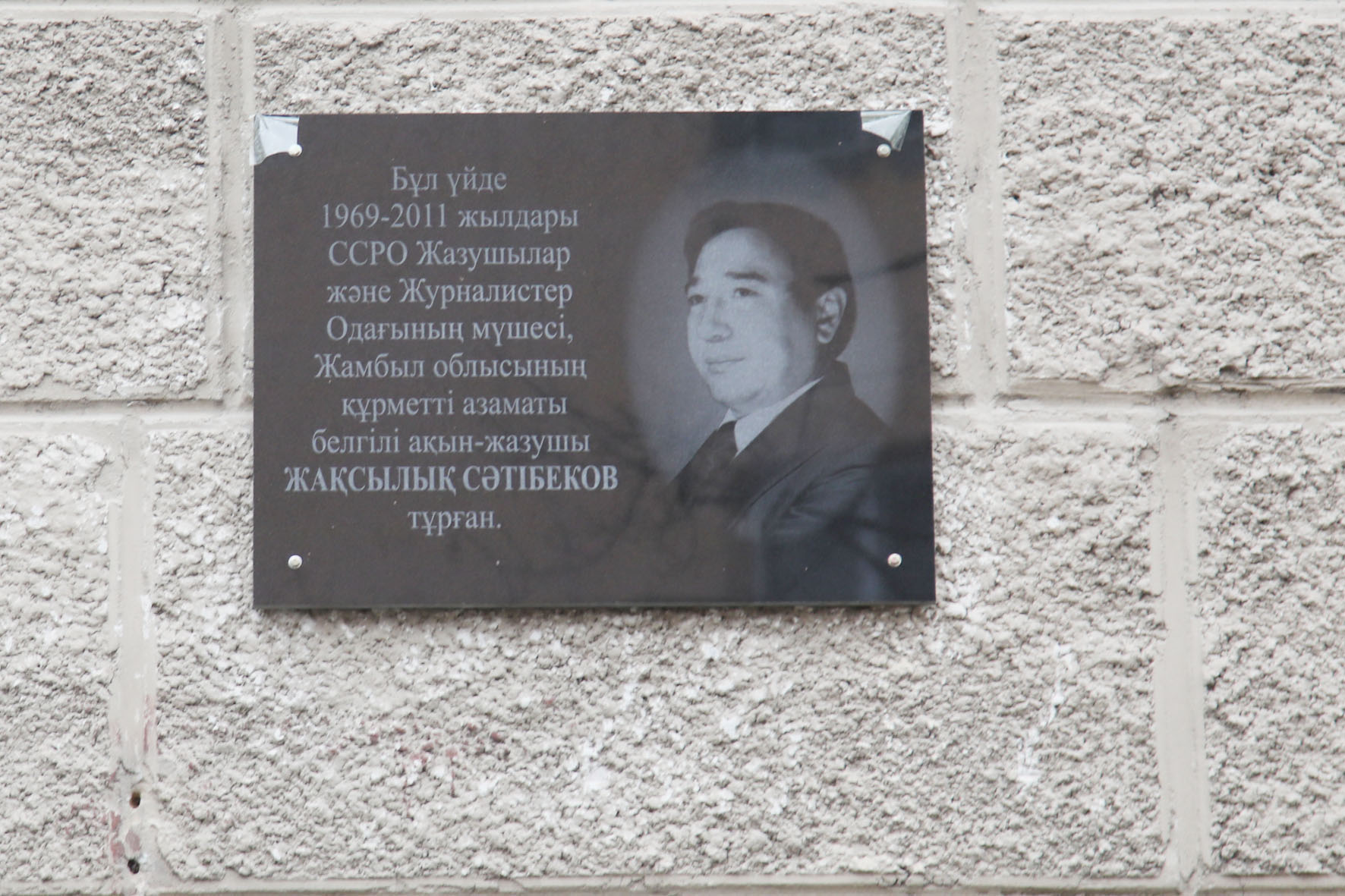 اقىنىن ارداقتاعان ەل ازبايدى