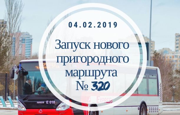 قوسشى اۋىلىنا قاتىنايتىن جاڭا باعدار ىسكە قوسىلدى