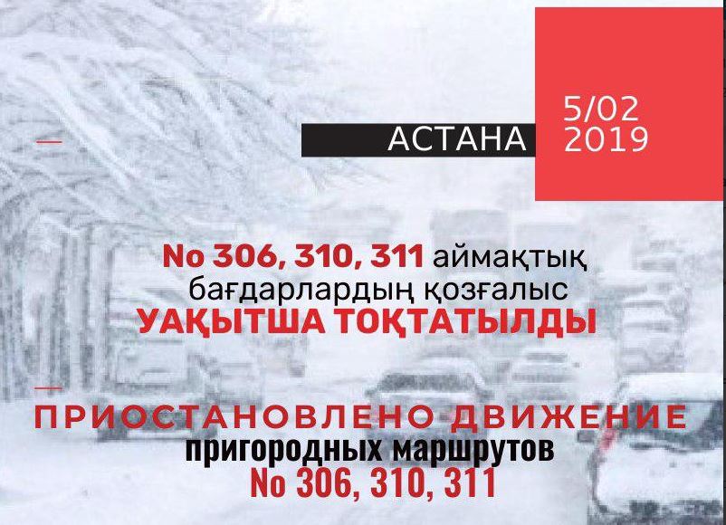 ەلوردا ماڭىنداعى ەلدى مەكەندەرگە قاتىنايتىن قوعامدىق كولىكتەردىڭ قوزعالىسىنا شەكتەۋ قويىلدى