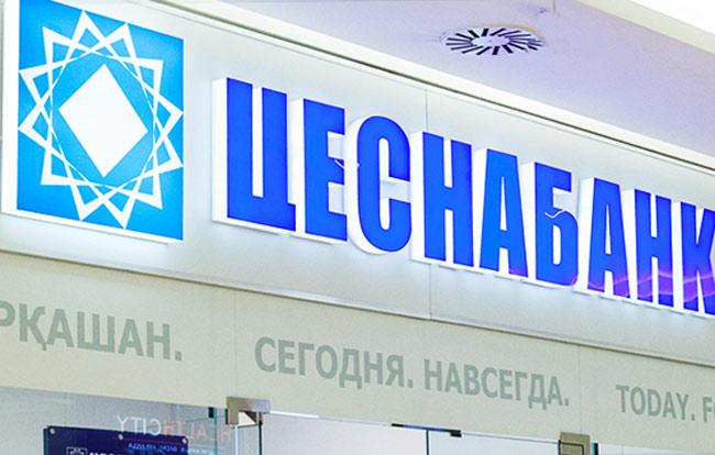 «تسەسنابانكتىڭ» باقىلاۋ پاكەتى ساتىلدى