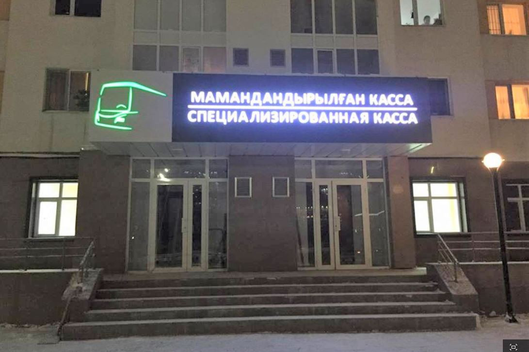 كولىك كارتالارىن ساتاتىن مامانداندىرىلعان كاسسالاردىڭ جۇمىس كەستەسى ۋاقىتشا وزگەردى