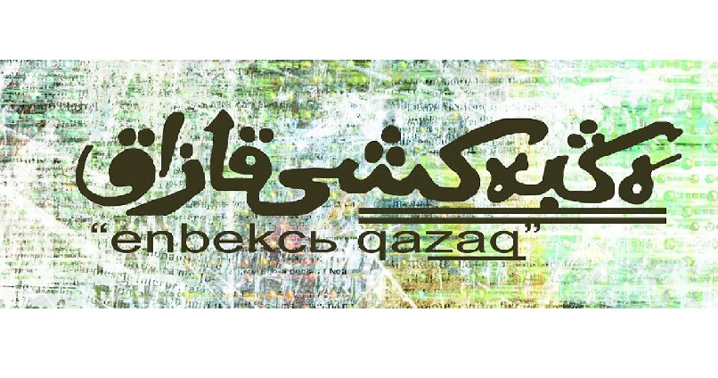 گازەت كوركى – تىلشىلەر