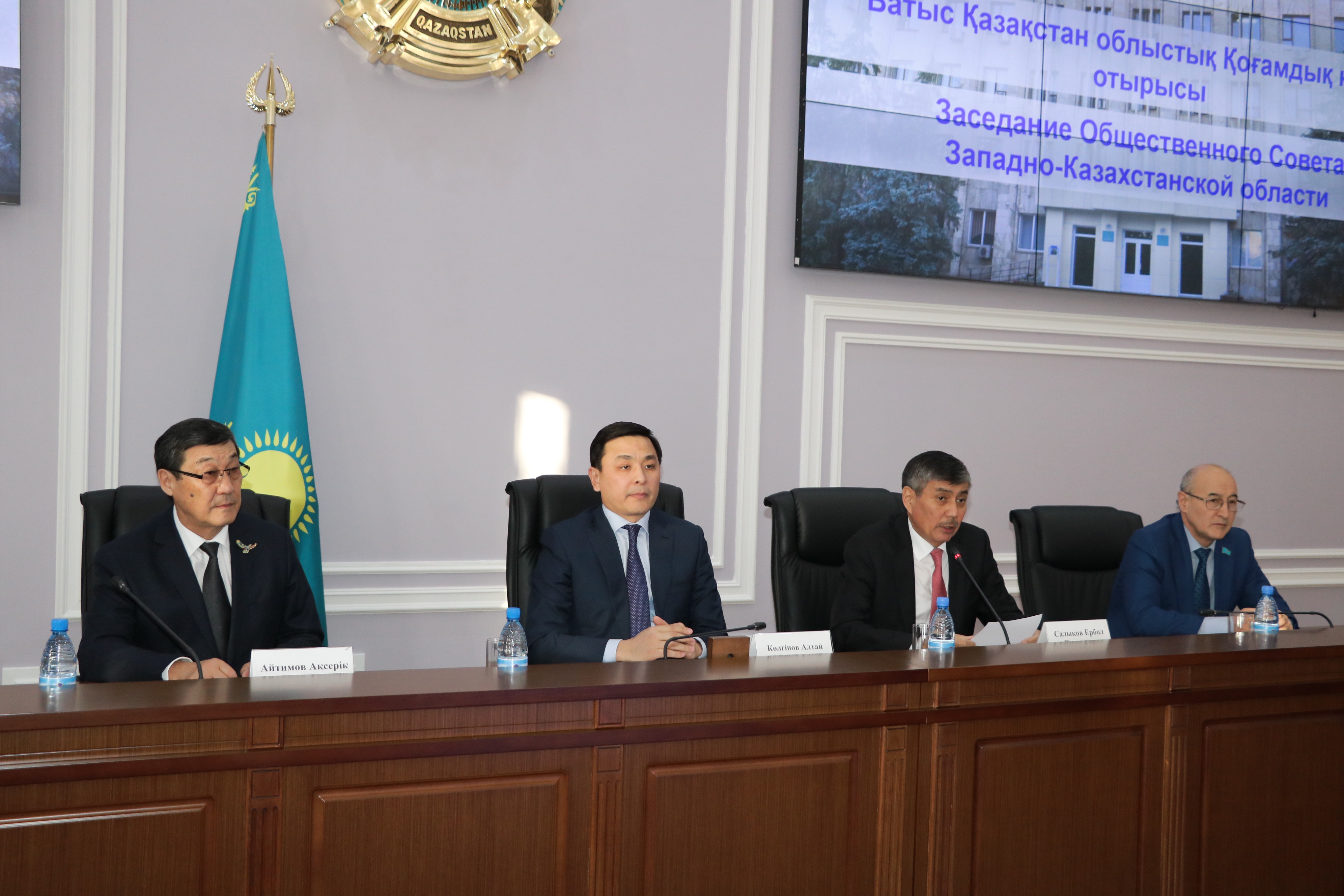 باتىس قازاقستان وبلىستىق قوعامدىق كەڭەس وتىرىسى ءوتتى 