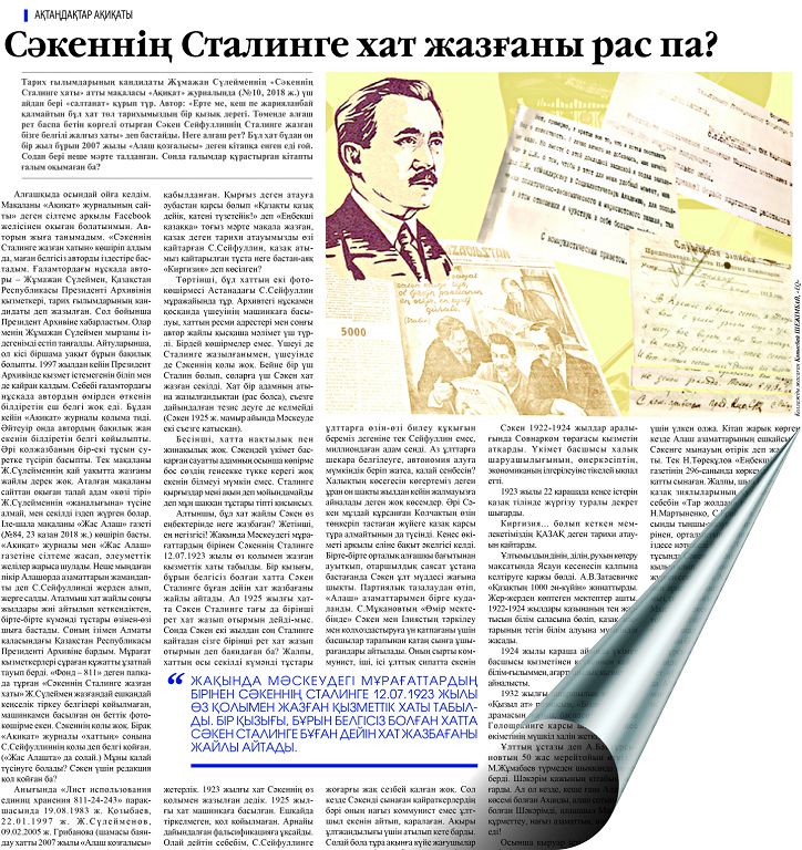 تاريح قايتالانسا – فارس