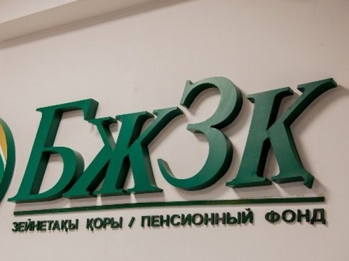 زەينەتاقى قورى سالىمشىلارىنا اقپارات تاراتۋ جونىندەگى جۇمىستارىن جاريالادى