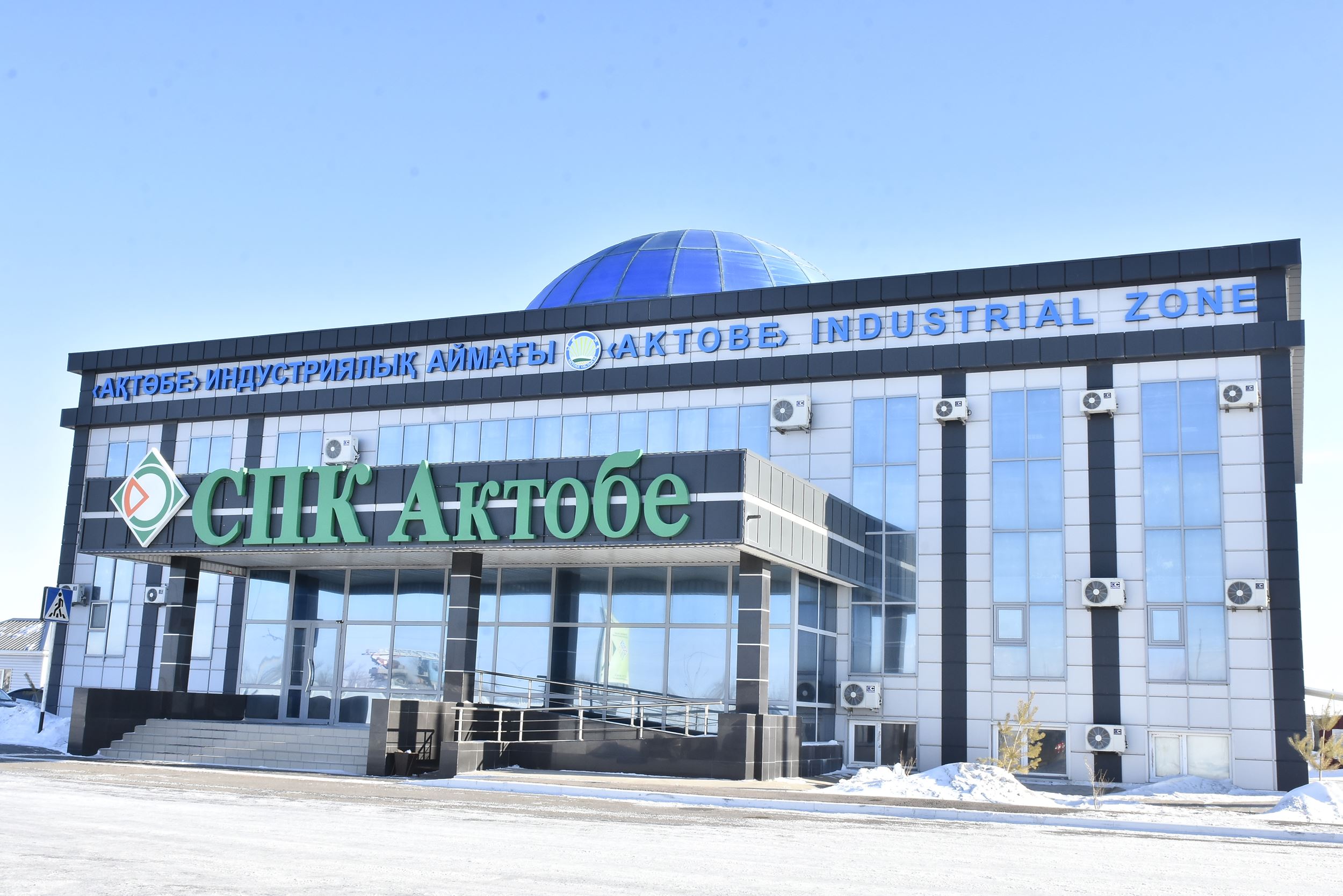 «اقتوبە» يندۋستريالىق ايماعىندا 1 ملرد تەڭگەنىڭ ءونىمى ءوندىرىلدى