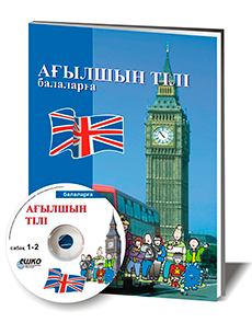اقمولا وبلىسىنىڭ 5 اۋدانىندا «ەnglish for jastar» جوباسى جالعاساتىن بولادى