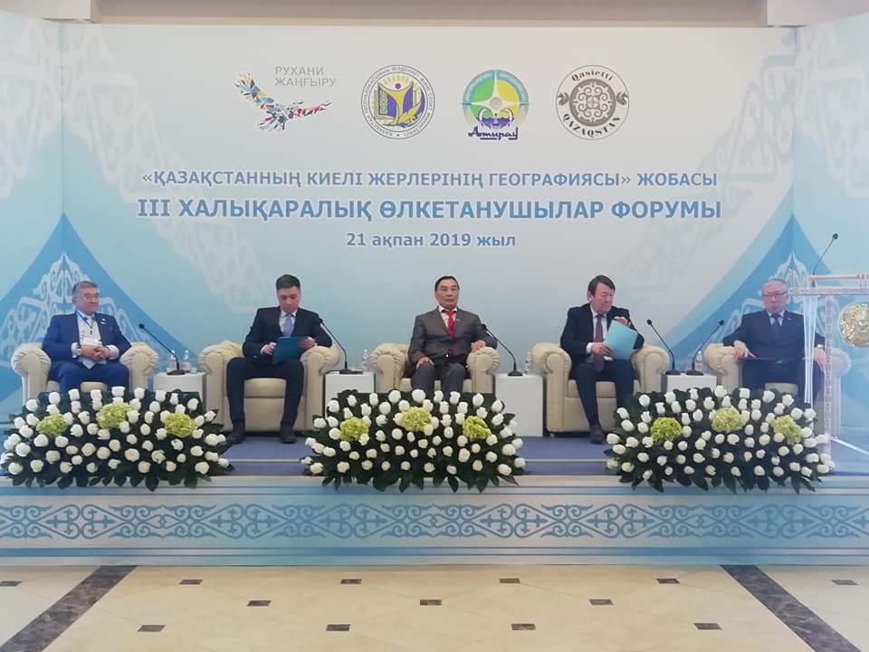 اتىراۋدا ءىىى حالىقارالىق ولكەتانۋشىلار فورۋمى ءوتتى