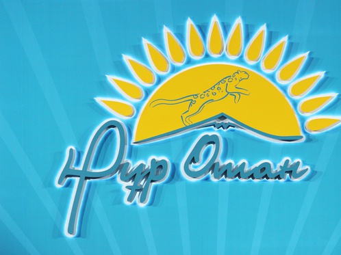 جولداۋ جۇگىن ەلمەن بىرگە كوتەرىپ ءجۇر