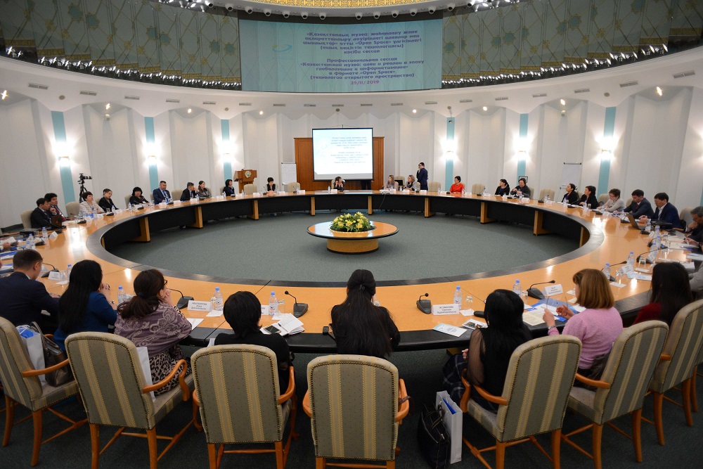 استانادا مۋزەي سالاسى قىزمەتكەرلەرىنىڭ كاسىبي سەسسياسى ءوتتى